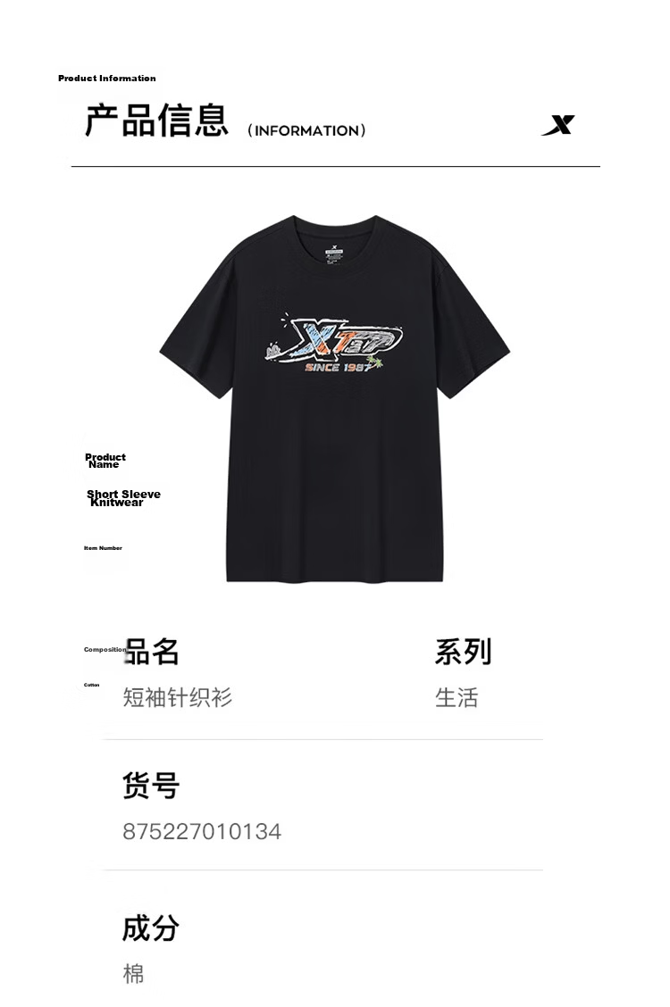 XTEP Summer New Men and Women Cooling Short Sleeve Outdoor Quick-Dry Cotton Sports Breathable T-Shirt 42