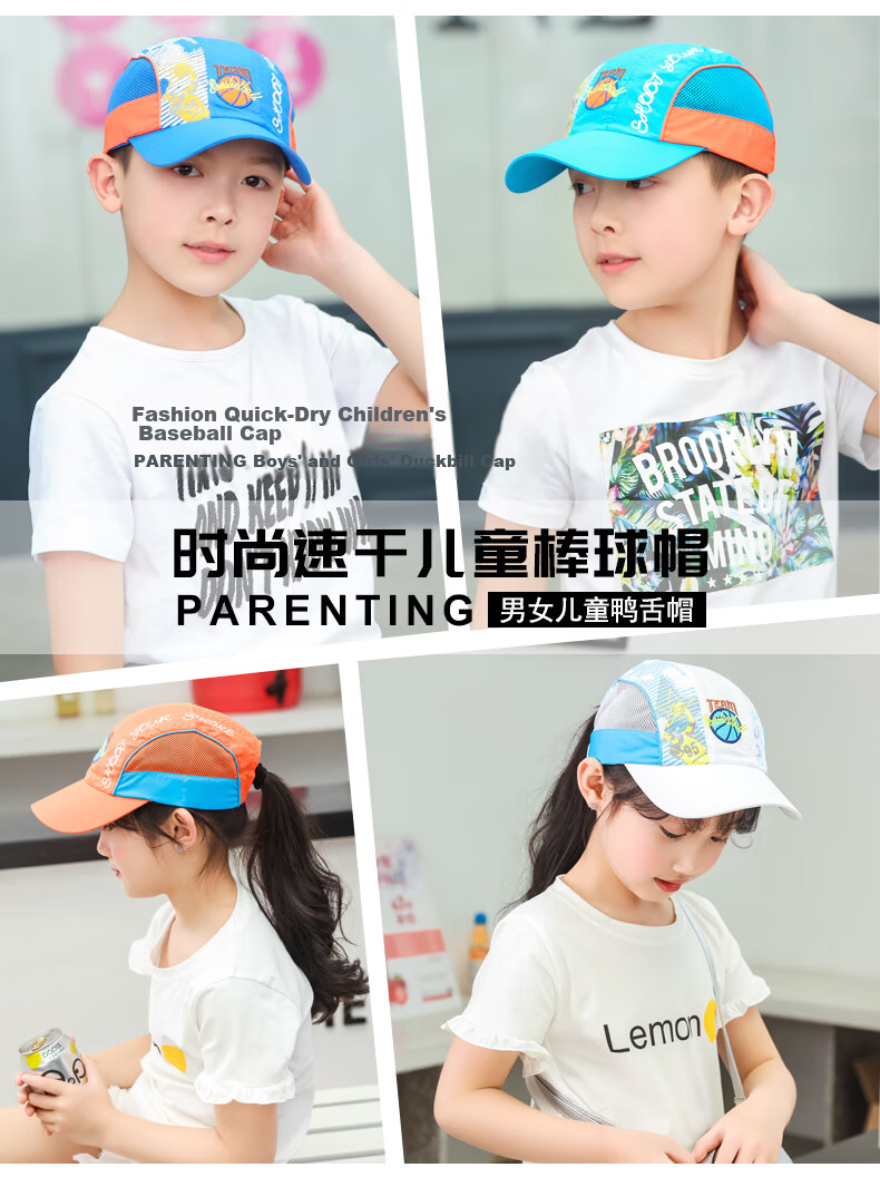 Jian Cai Kids Baseball Cap Boys Sun Protection Duckbill Hat Summer Basketball Mesh Quick-Dry Breathable Sunshade Hat for Girls and Babies 2