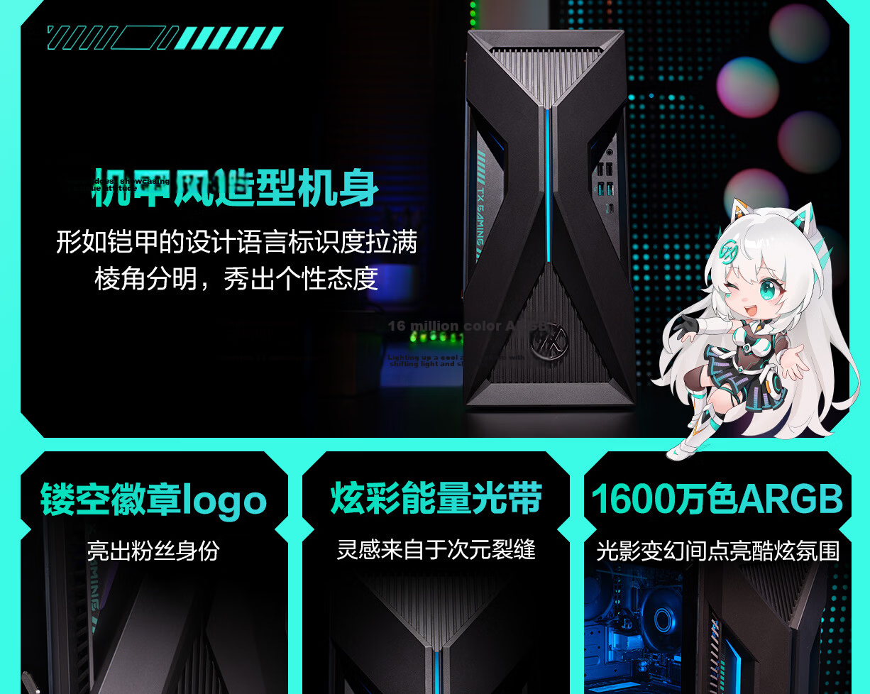 ASUS Tianxuan 6X 16L Desktop Gaming PC (Core I7-265KF, RTX5060-8GB Graphics Card, 32GB DDR5 RAM, 1TB SSD) 13