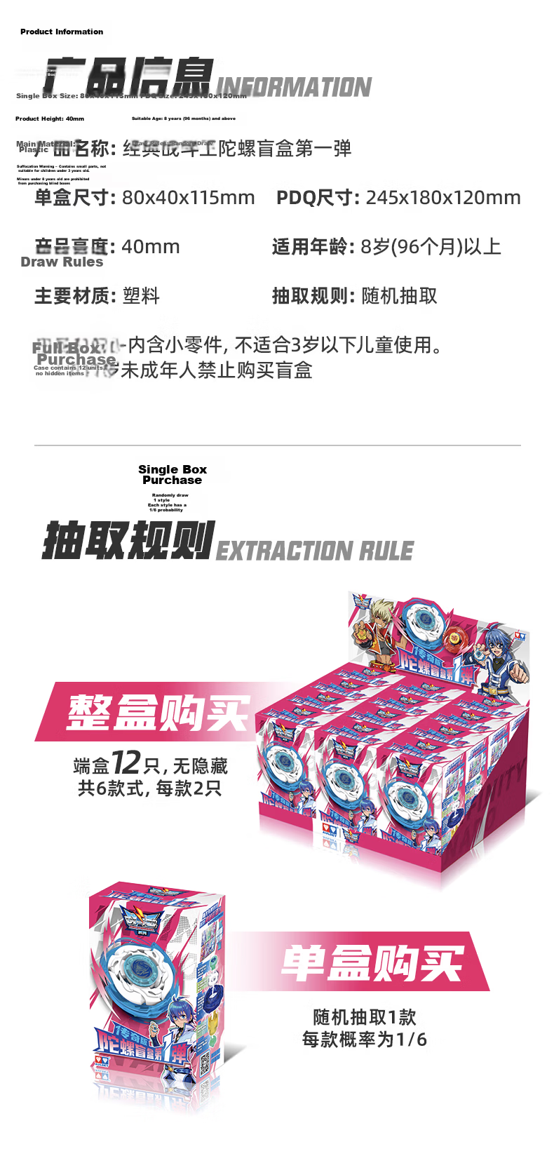 AULDEY Classic Battle King Beyblade Blind Box Series 1 [Classic Reissue] 10