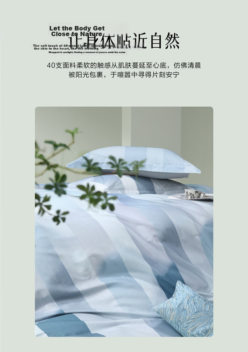 Bellees 4-Piece Bedding Set 100% Pure Cotton Xinjiang Cotton Breathable Striped Duvet Cover Bed Sheet Skin-Friendly for 1.5m Bed 6