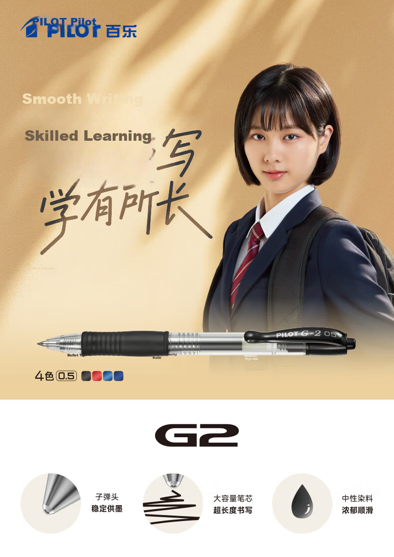 PILOT Retractable G2 Gel Pen, Bullet Tip, Rollerball Pen, Exam Pen for Practice And Tests, Office Stationery Set BL-G2 Blue 0.38mm 12-Pack 1