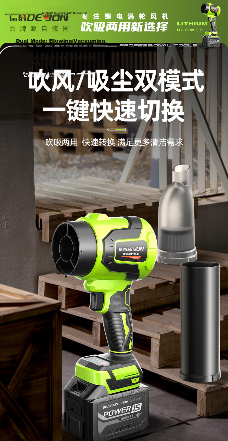 Deyun High-Power Turbo Ducted Brushless High-Speed Blower Industrial Blower Vacuum Strong Wind Snow Blower 11