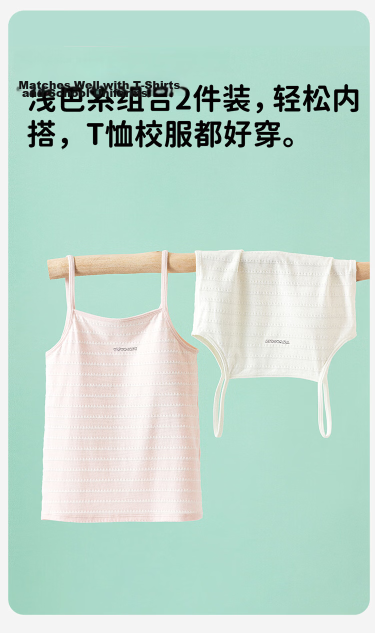 Dingguagua Girls' Developmental Cotton Vest Innerwear Tank Top Children's Cotton Bra Anti-Outline Teen Girl Color Cotton 150/75 10