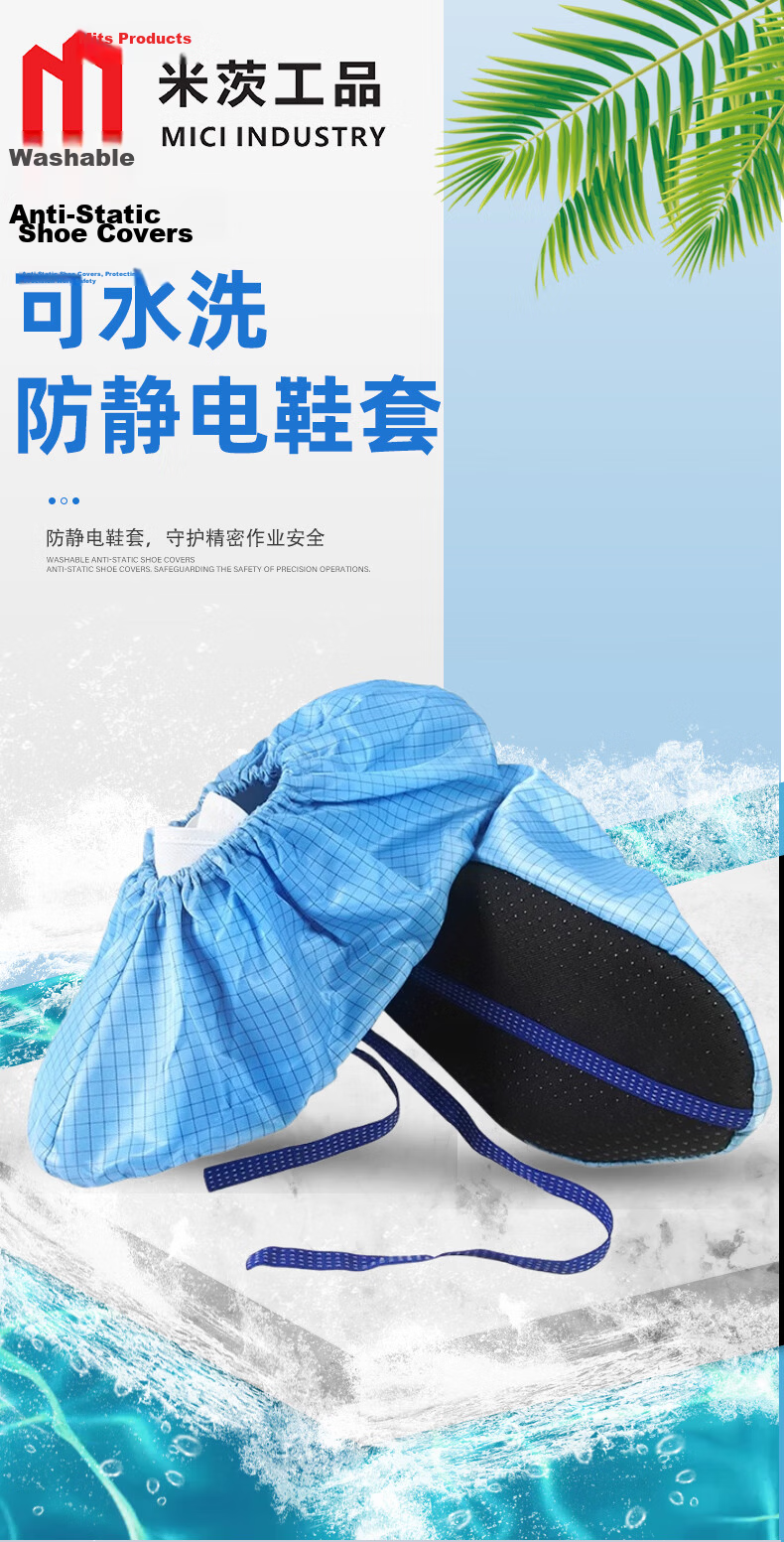 Mitz Anti-Static Disposable Shoe Covers with Conductive Strips, Thickened, Enlarged, Breathable for Laboratory, Hospital, Cleanroom, 100pcs/Pack, 700g 1