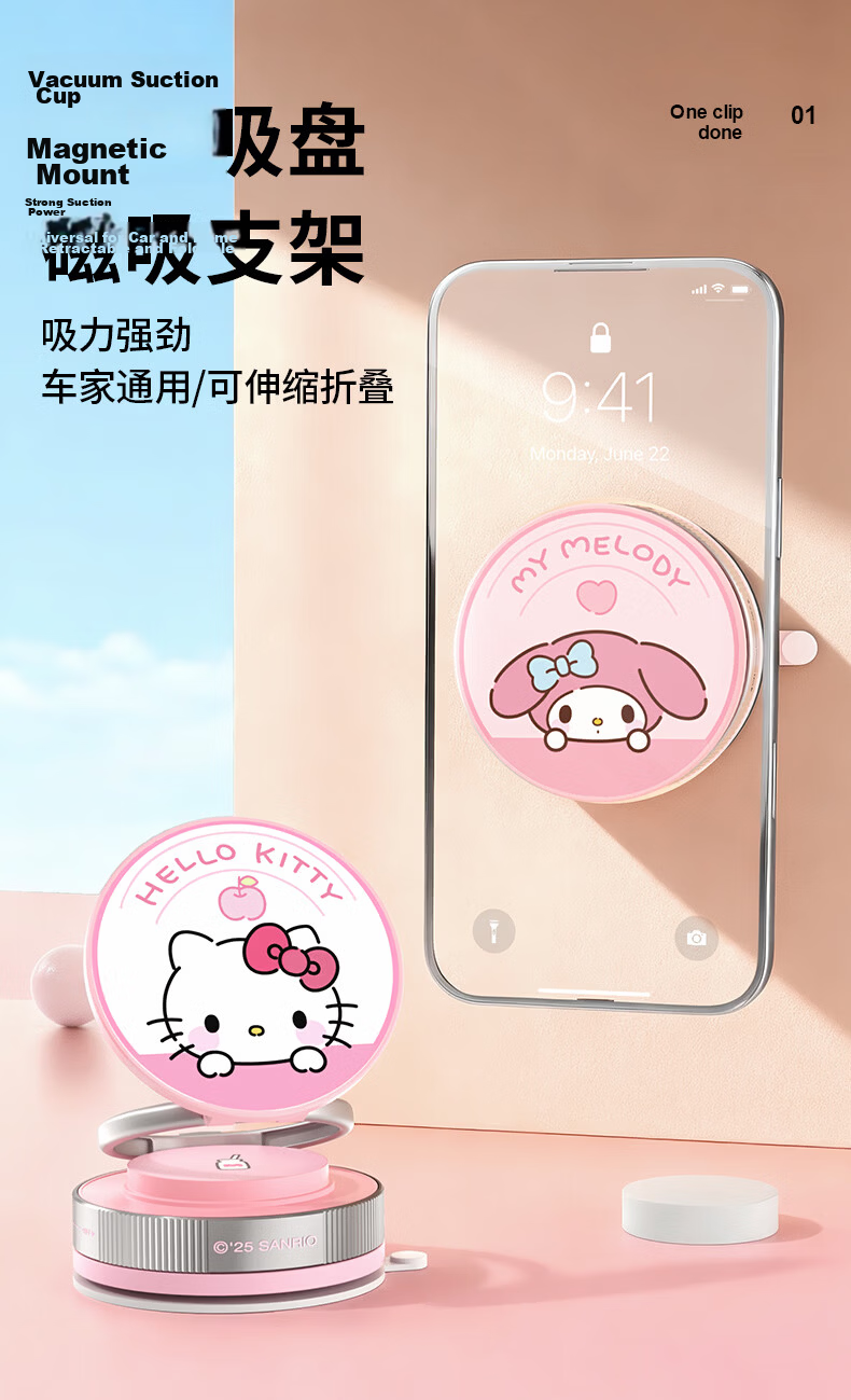 Chaojiuwanwu Sanrio Car Phone Holder 2025 New Navigation Dedicated Support Wireless Charger 2