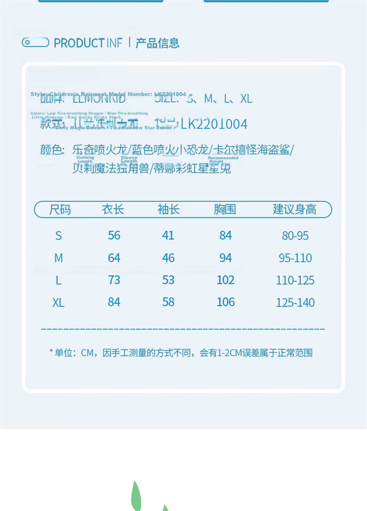 Lemonkid Children's Raincoat, Boys And Girls Baby Poncho Style, Elementary School Student Rain Gear, Leqi Pinguo Long L 14