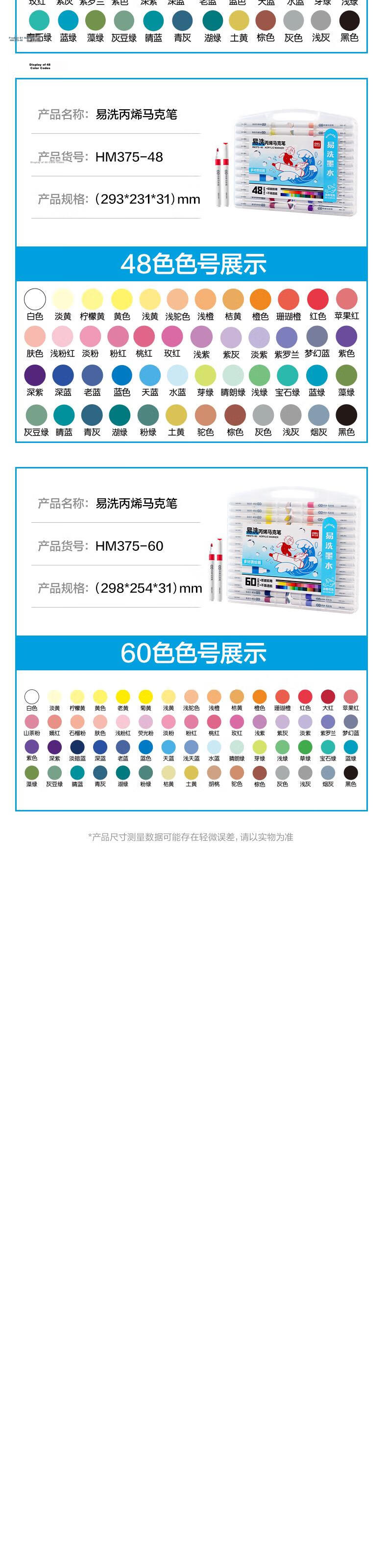 Deli 36 Colors Children's Student Washable Acrylic Markers PP Case Watercolor Pens Birthday Gift Waterproof Hand-painted Fluorescent Graffiti Markers HM375-36 Art Education Children's Day 7