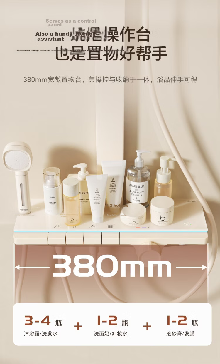 ARROW Pure World Shower Set Milk White Digital Display Square Rod Piano Key Handheld Pressurized Shower Head 30