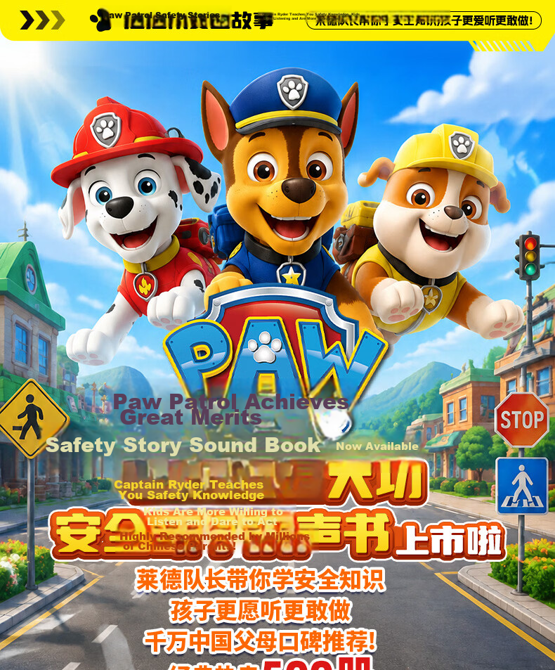 Haiyue Paw Patrol Sound Storybook Early Education Interactive Reading Machine Baby Educational Toy Birthday Gift 1