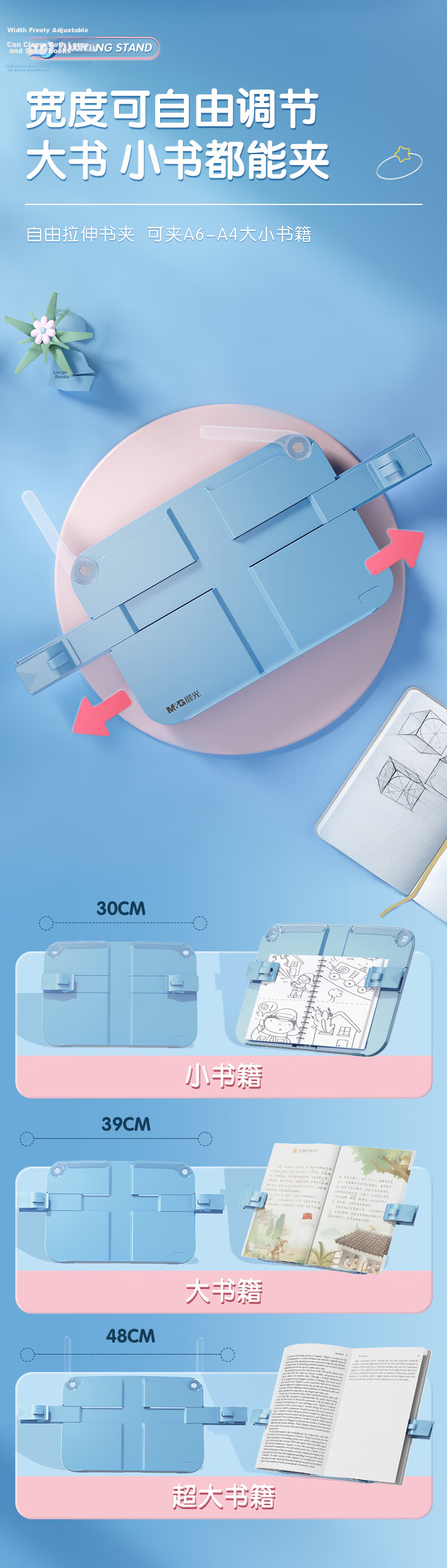 M&G Children's Reading Stand Book Clip Book Holder Reading Aid Posture Correction Blue ABS917E2B Back to School Stationery 7