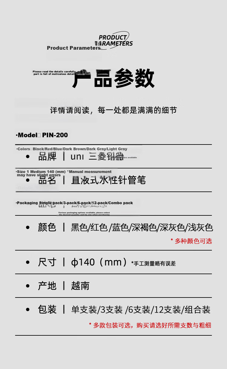 Uni Mitsubishi [Back to School] 0.03mm Water-Based Technical Drawing Pen PIN-200 Art Design Outlining Pen Black Barrel Black Ink Single Pack 8