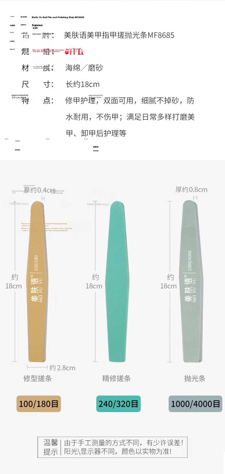 Meifuyu Ultra-Thin Nail File, Nail Shaping File, Hard Sand Strip, 5-Piece Set, File, Grinding Bar, Manicure Tool MF8897 4