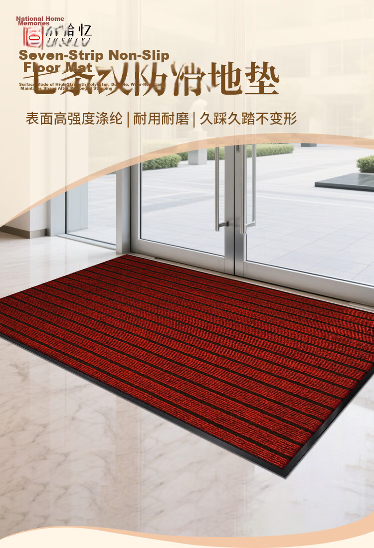 Jushiyi Entrance Door Mat Oil-Absorbing Dust-Proof Non-Slip Rug Seven Stripes Carpet 50x80cm Dark Red 1