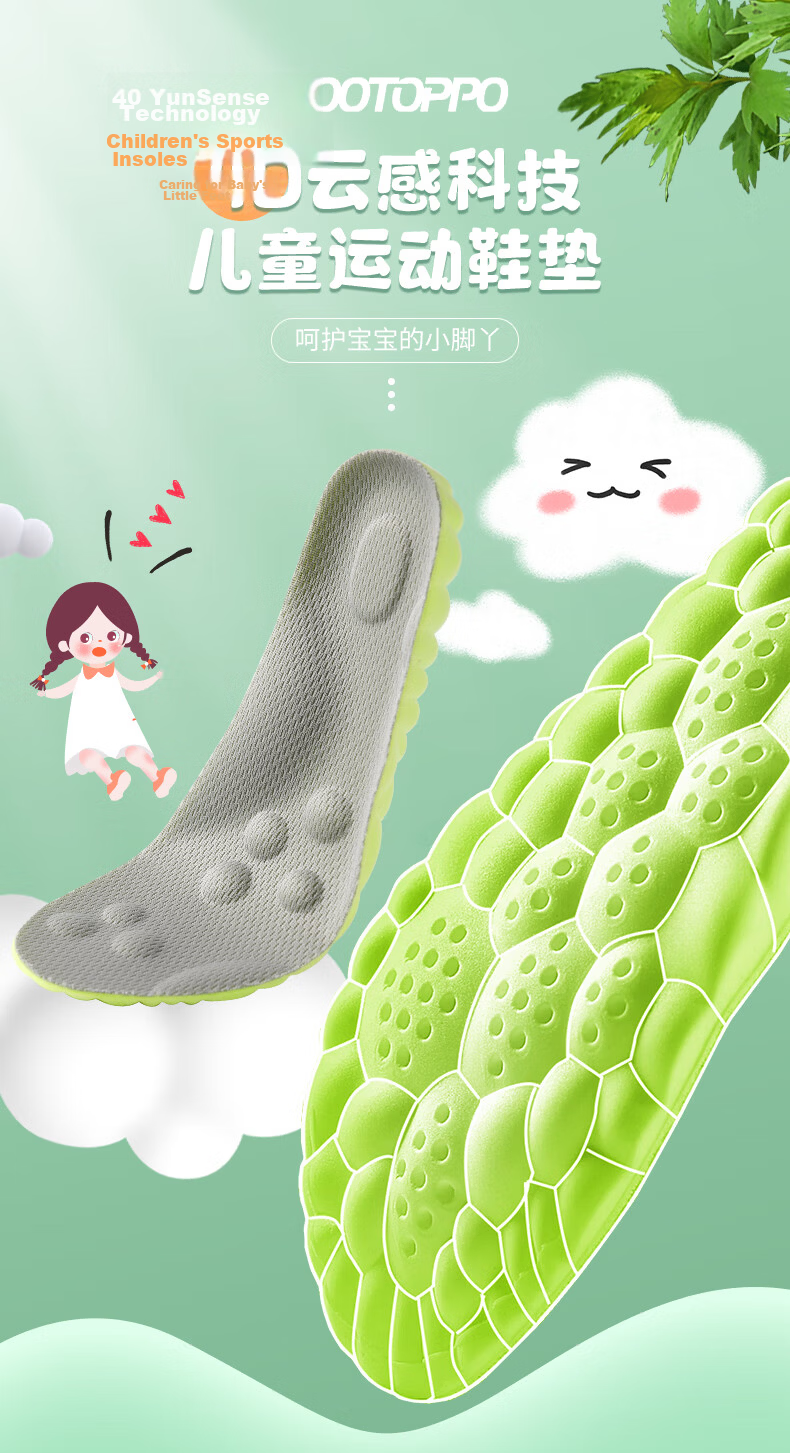 FOOTOPPO Children's Insoles, Antibacterial And Sweat-Absorbing, Mugwort Deodorizing, Comfortable Ultra-Soft Sports Thickened Insoles for Girls 1