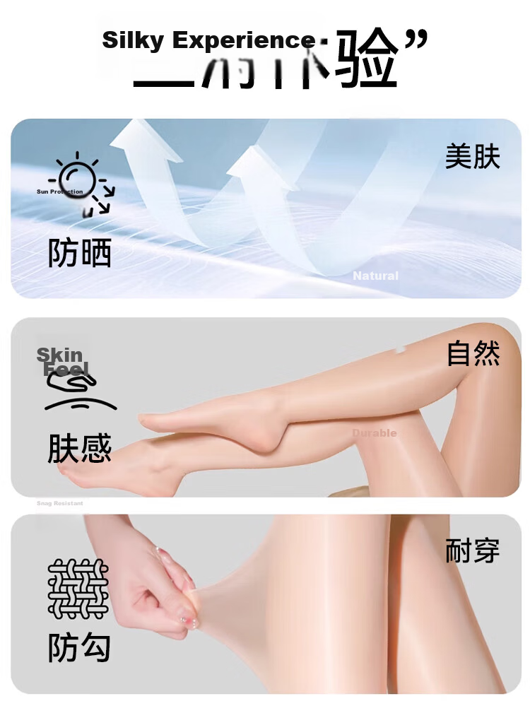 Borui Skin Care Horse Oil Thin Women's Stockings Summer Sheer Anti-Snag Slimming Tights 6