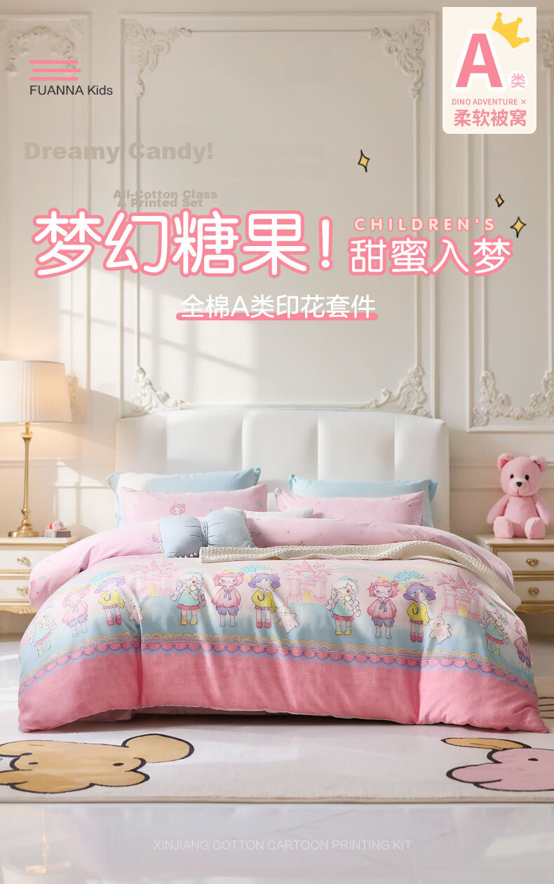 Fuanna Children's Bedding 3-Piece Set 100% Cotton Infant A-Class Printed Sheet and Duvet Cover 0.9m Bed 120x150cm 1