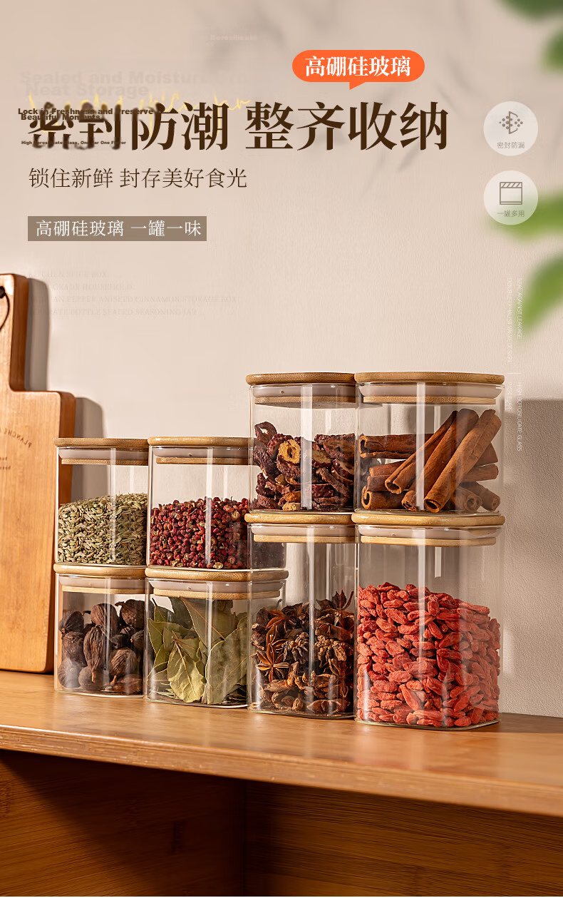 Newair Spice Storage Box High Borosilicate Glass Sealed Seasoning Jar Kitchen Container 1