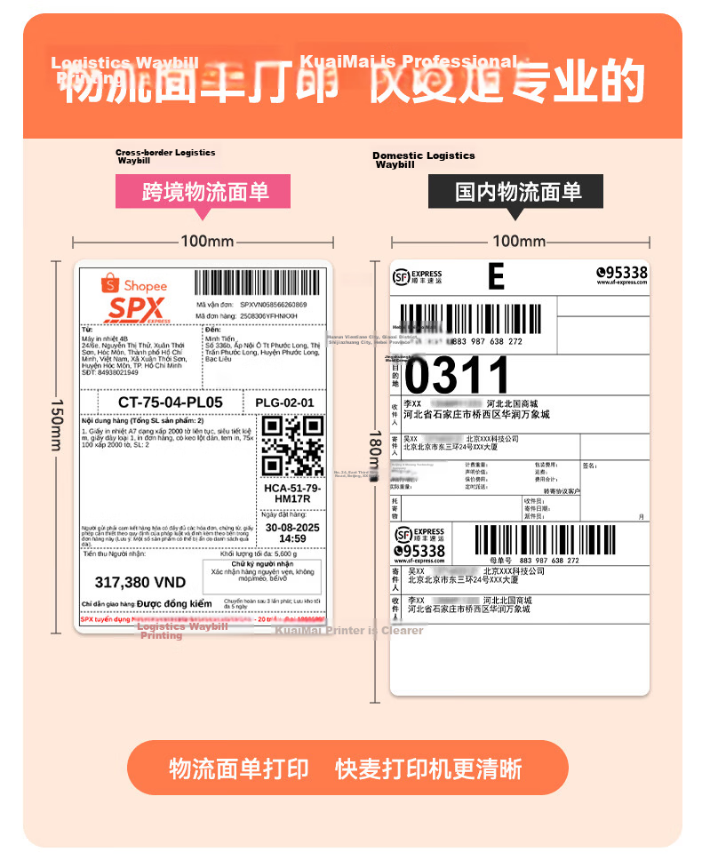 KuaiMai KM118MEG Electronic Shipping Label Printer 4G Remote Printing Unlimited Distance Multi-Store Multi-Warehouse Multi-Platform Multi-Printer Simultaneous Printing 3