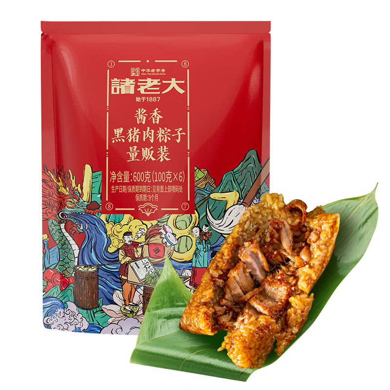 诸老大早餐粽子 中华老字号 酱香黑猪鲜肉粽 100g×6只 嘉兴特产零食