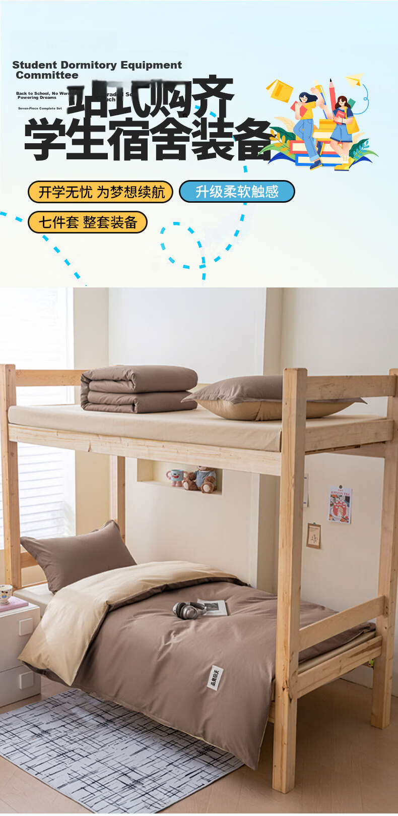 MUJI Cotton Bedding 6-Piece Set (3-Piece Set + Quilt Core + Mattress) for Student Dormitory Bunk Beds 1