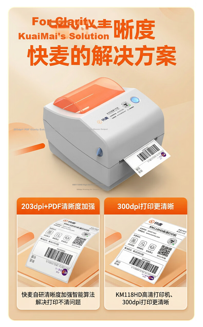 KuaiMai KM118MEG Electronic Shipping Label Printer 4G Remote Printing Unlimited Distance Multi-Store Multi-Warehouse Multi-Platform Multi-Printer Simultaneous Printing 6