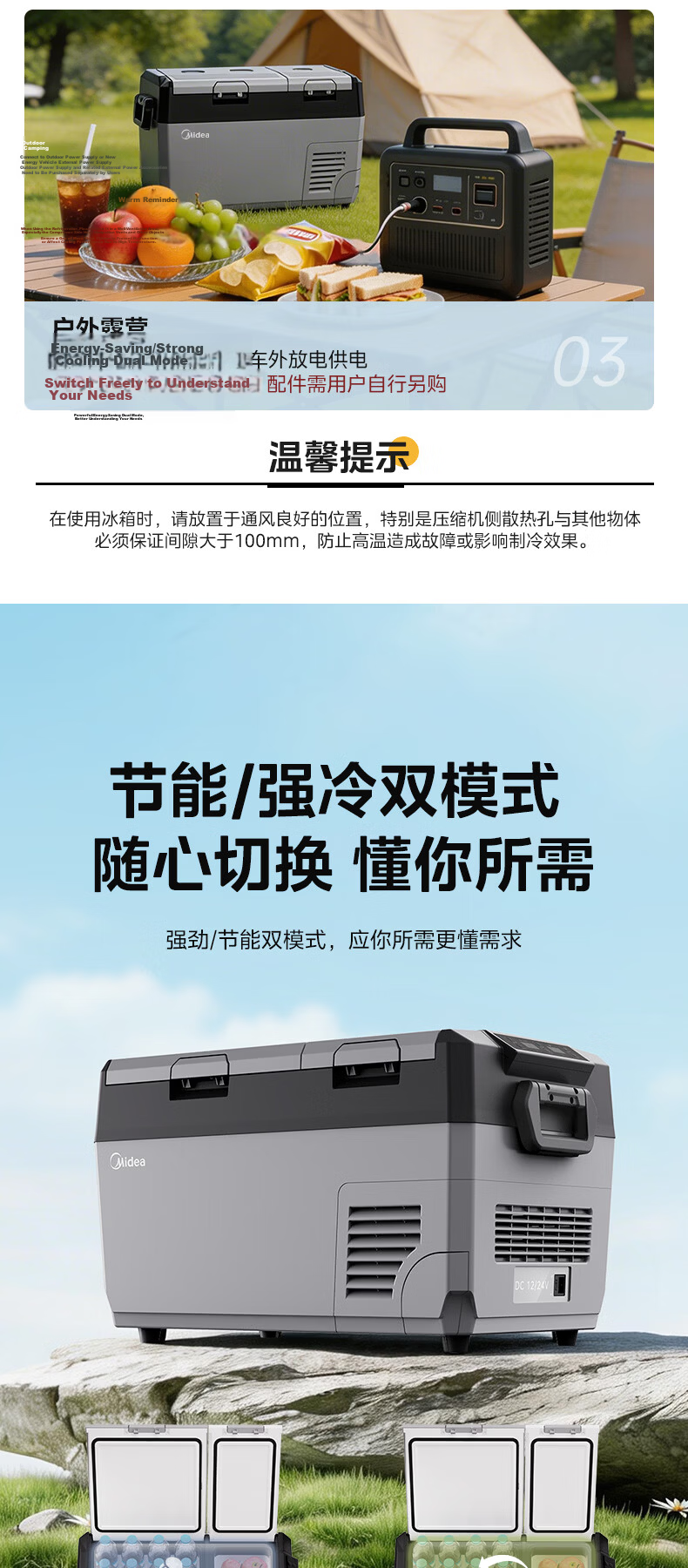 Midea Car Refrigerator, 54L Compressor, for Car And Home Use, Suitable for Trucks, Cars, Offices, Outdoor Travel, Fridge-Freezer Combinatio 9