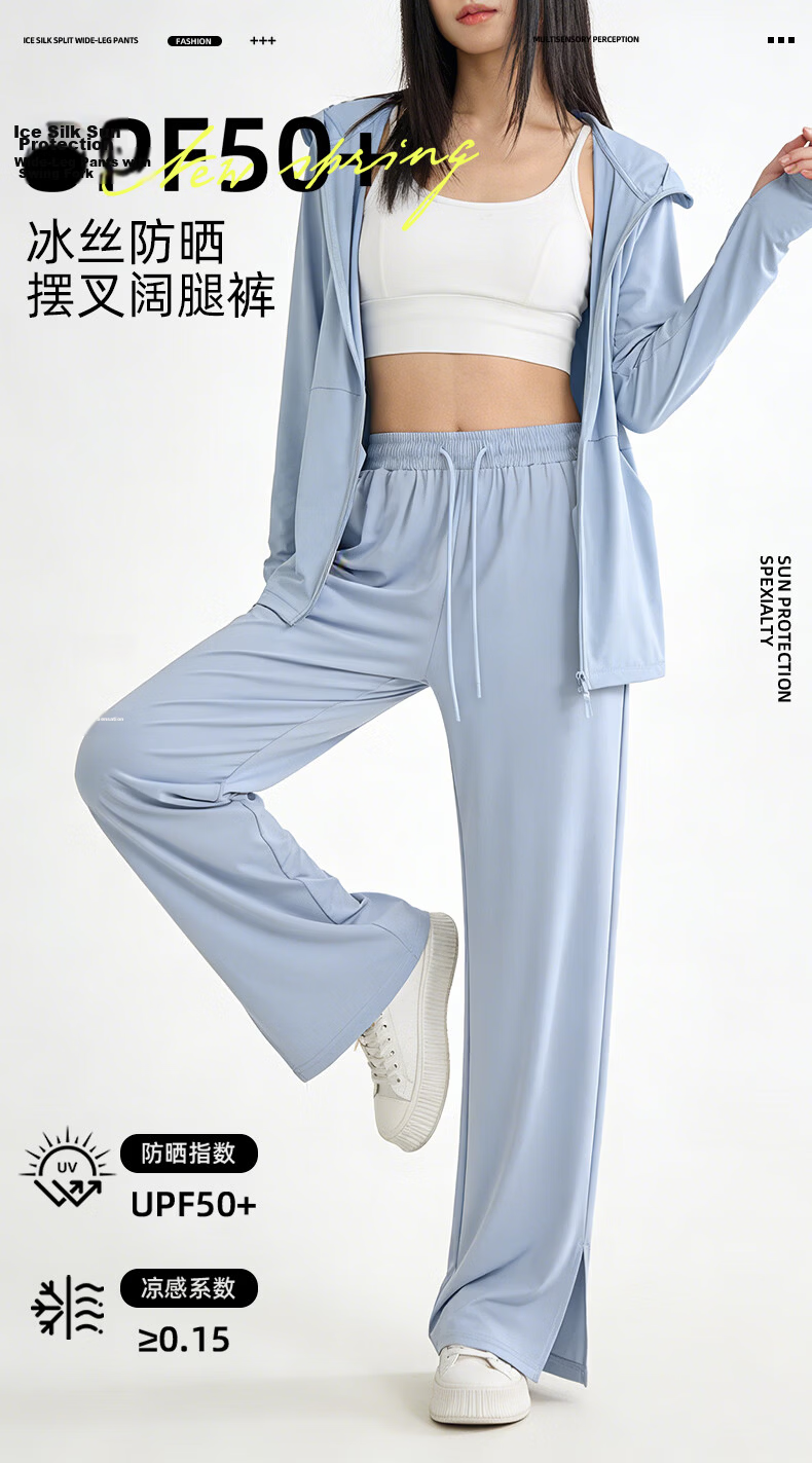 La Chapelle Ice Silk Cool Wide-Leg Pants for Women 2026 Summer New High-Waist Draped Slimming Split Sun-Protective Casual Trousers 7