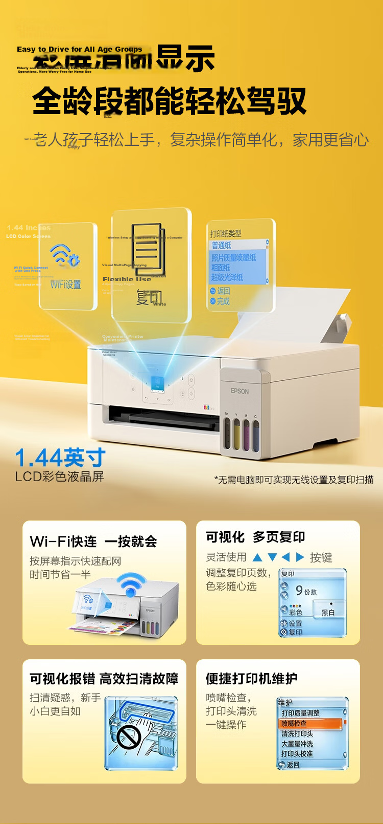 EPSON L3366 Home Inkjet Printer Wireless WIFI Color Original Ink Tank All-in-One Printer Copier Scanner (Standard + 1 Ink Bottle) 14
