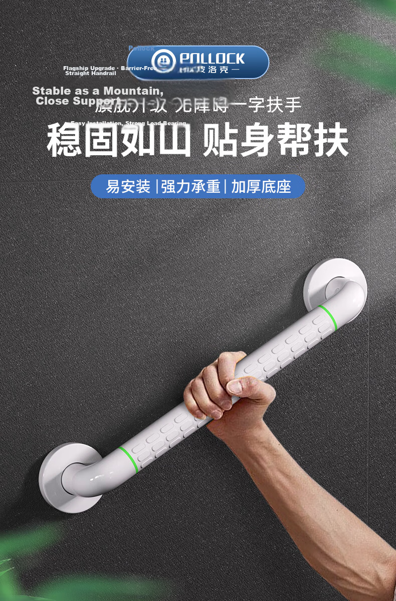 Pollock BLK-FS48W, Anti-Slip Safety Handrail for Elderly in Bathroom, Toilet Support Frame, Barrier-Free Shower Room Railing 1