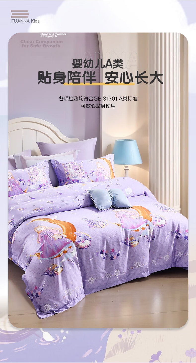 Fuannaertong All-Cotton Bedding Set of Four Pieces, 60-Count Long-Staple Cotton, Class A Sateen, Double Extra-Large Bed Sheet, Duvet Cover, Quilt Cover, for 1.8-Meter Bed, 230*229cm 8