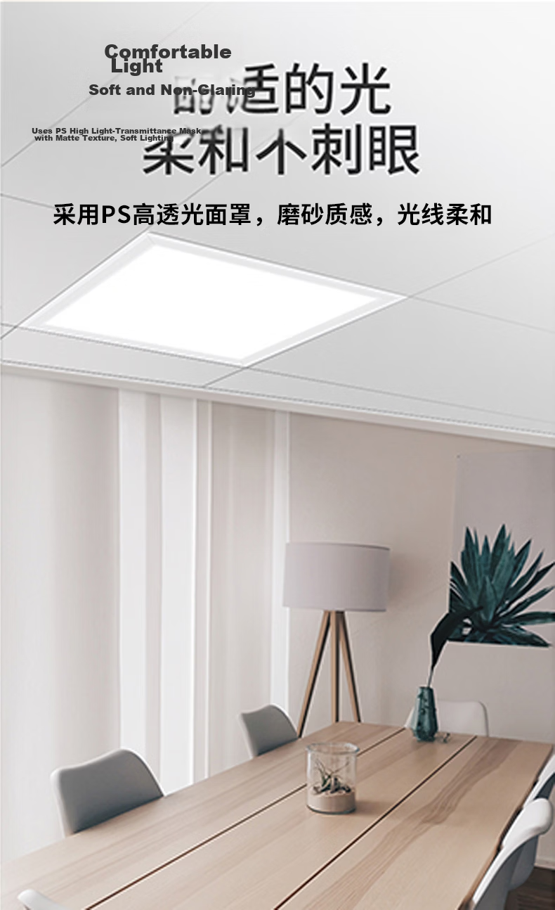 Jinggong Integrated Ceiling Light LED Panel Light Ultra-thin High CRI Office Light 88W White 600x600mm 2