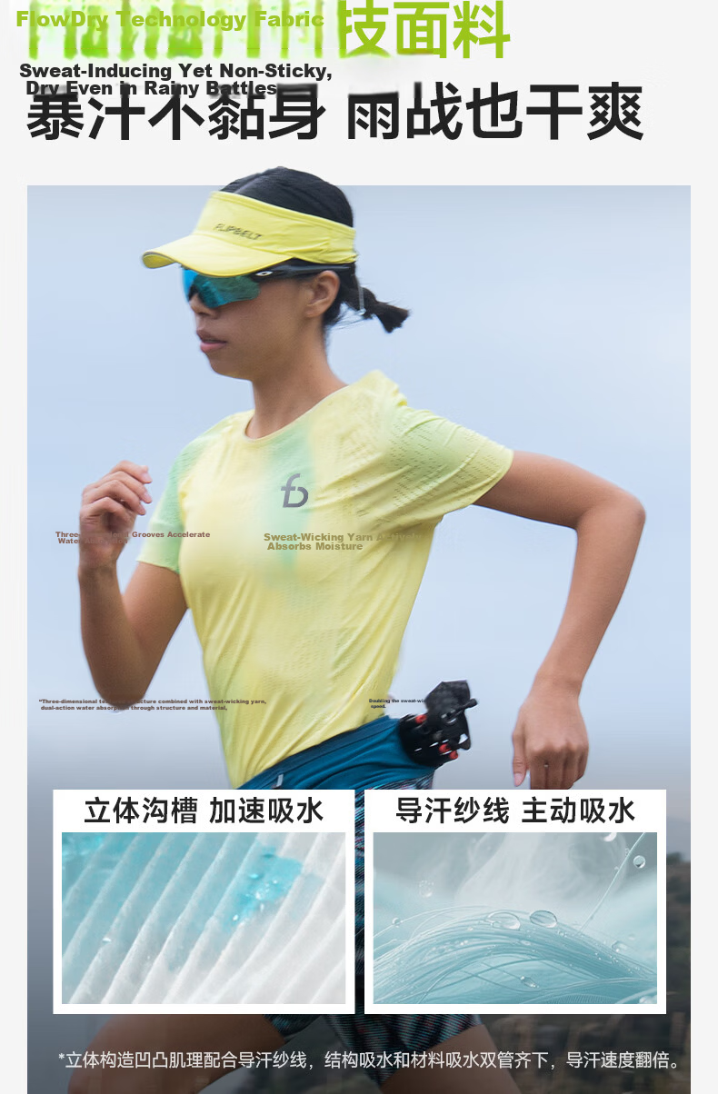 Feibit [Wind Tunnel Short Sleeve 4.0] Quick-Dry Breathable Marathon Training T-Shirt Spring Bud L 3