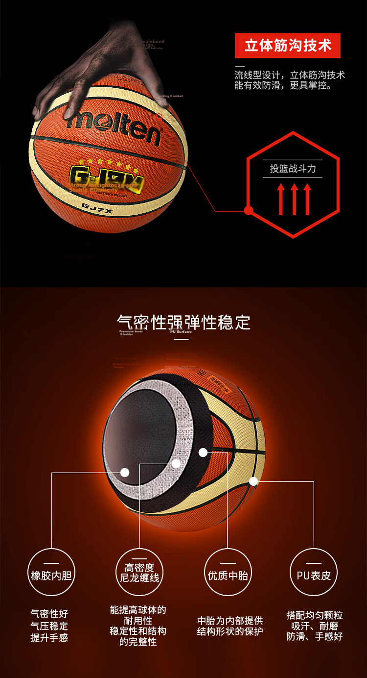 Molten Basketball, Size 7, Standard B7G3180, Indoor/outdoor Universal, for Competition And Training, PU Basketball BG3180 6