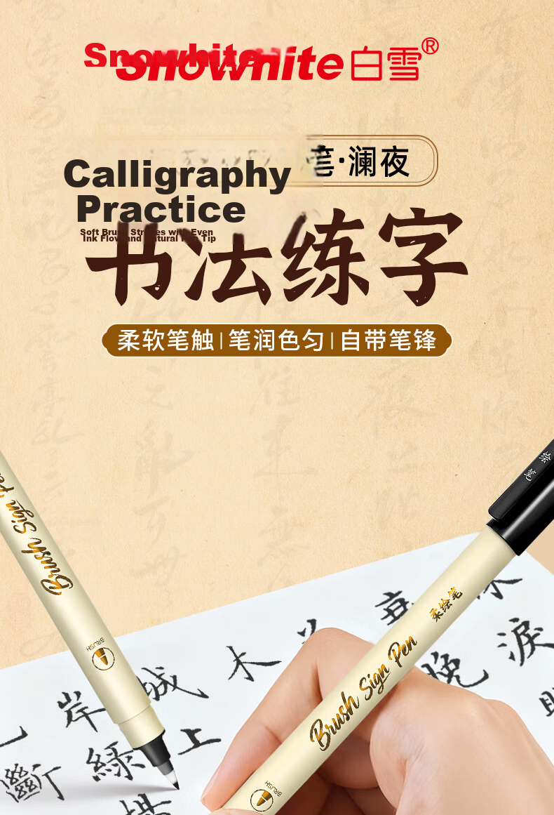 Snowhite Direct Liquid Soft Brush Pen Elastic Soft Tip Marker Drawing Coloring Journal Pen Small Calligraphy Female Gift BP20 Black 3-Pack Practice Set 1