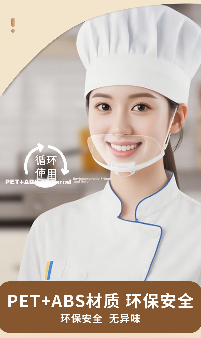 Mingdianshangpin Transparent Face Mask MS-100 Single-Sided Anti-Fog Food Grade 10 Pieces/Box Smiles Hygienic Anti-Droplet Reusable Non-Ear Binding for Restaurants, Canteens, Chefs, Hotels, Kitchens And Dining Rooms 4