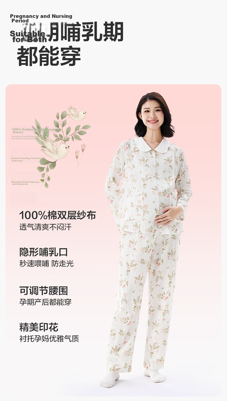 PurCotton Maternity Postpartum Nursing Pajama Set Pure Cotton Gauze Dream Garden 165 4