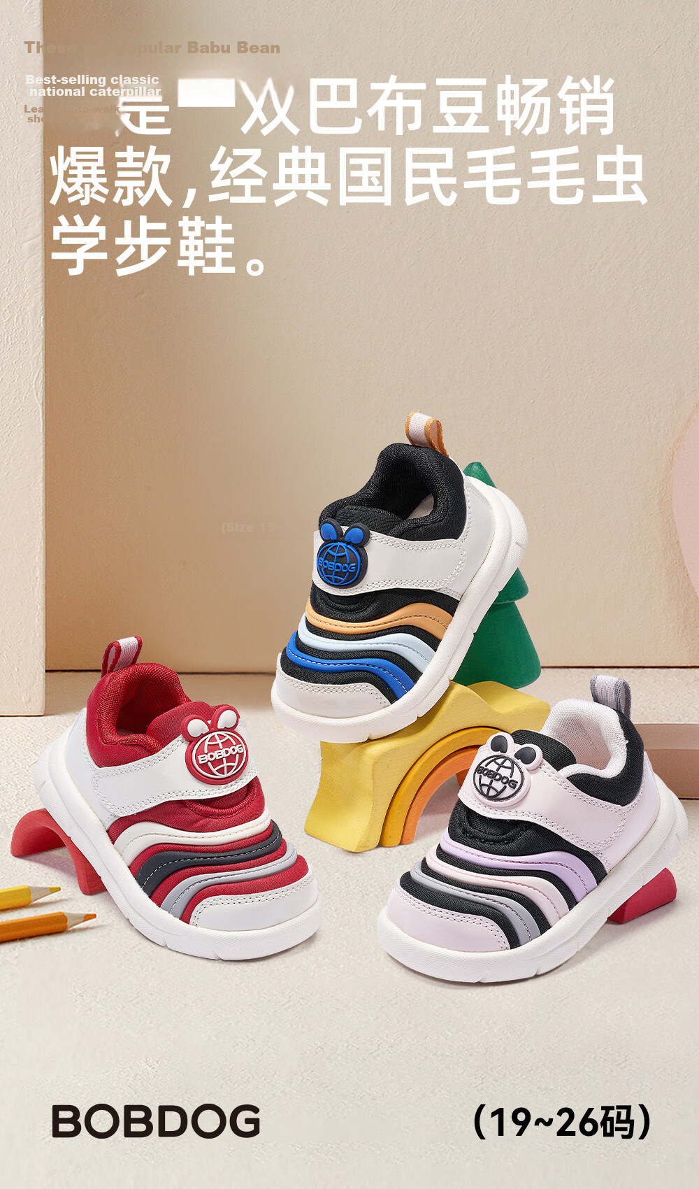 BOBDOG Toddler Shoes for Baby Boys, Infant Shoes, Spring Caterpillar Functional Shoes for Boys, Black/Cloud White/blue, Size 19 2