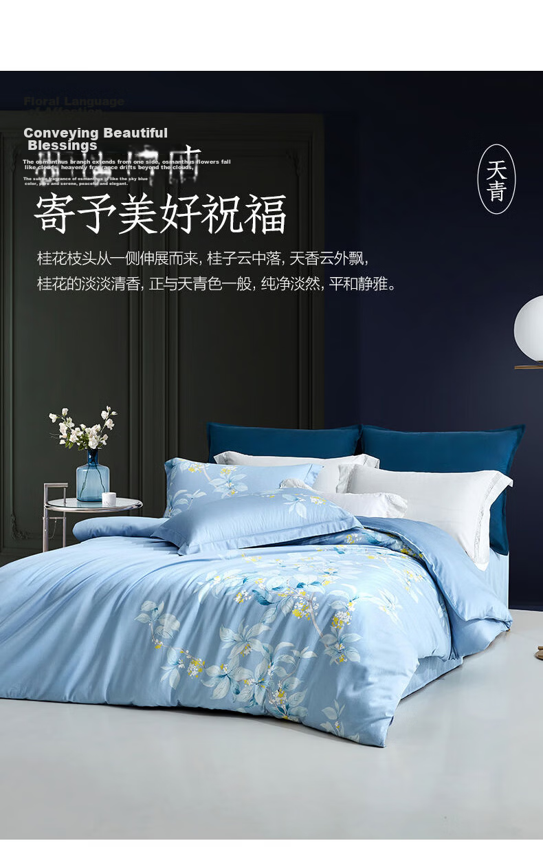 LOVO Luolai Shenghuo 60S Combed Cotton Satin Four-Piece Bedding Set, Luxurious Duvet Cover, Pure Cotton, 220*240cm 4