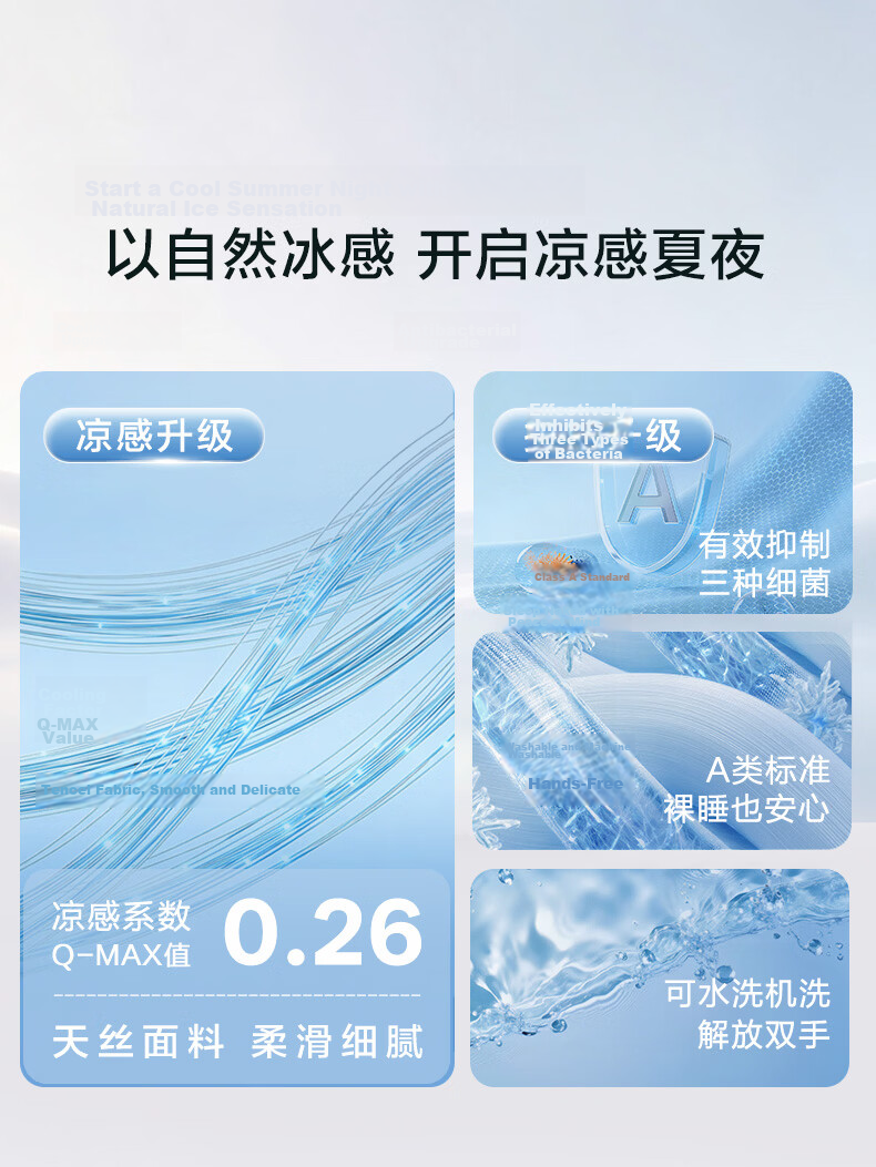Boyang Home Textile Summer Cooling Quilt 100s Lenzing Tencel Cooling Blanket Cooling Value 0.28 Washable Air Conditioning Quilt 150*210cm 2