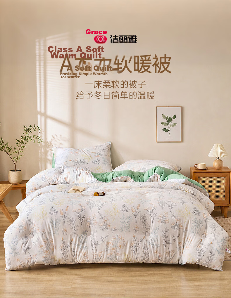 Grace Class A Fabric Single Student Winter Quilt Dormitory Air Conditioning Comforter Cotton Quilt Thick 6 Jin 150*200cm 1