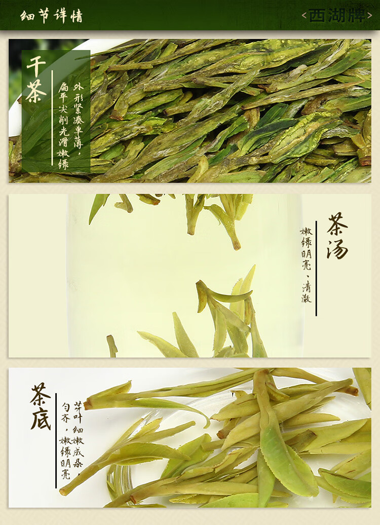 西湖牌 茗茶绿茶明前特级精选龙井茶 瓷罐茶叶礼盒装5g*10-中科礼品卡