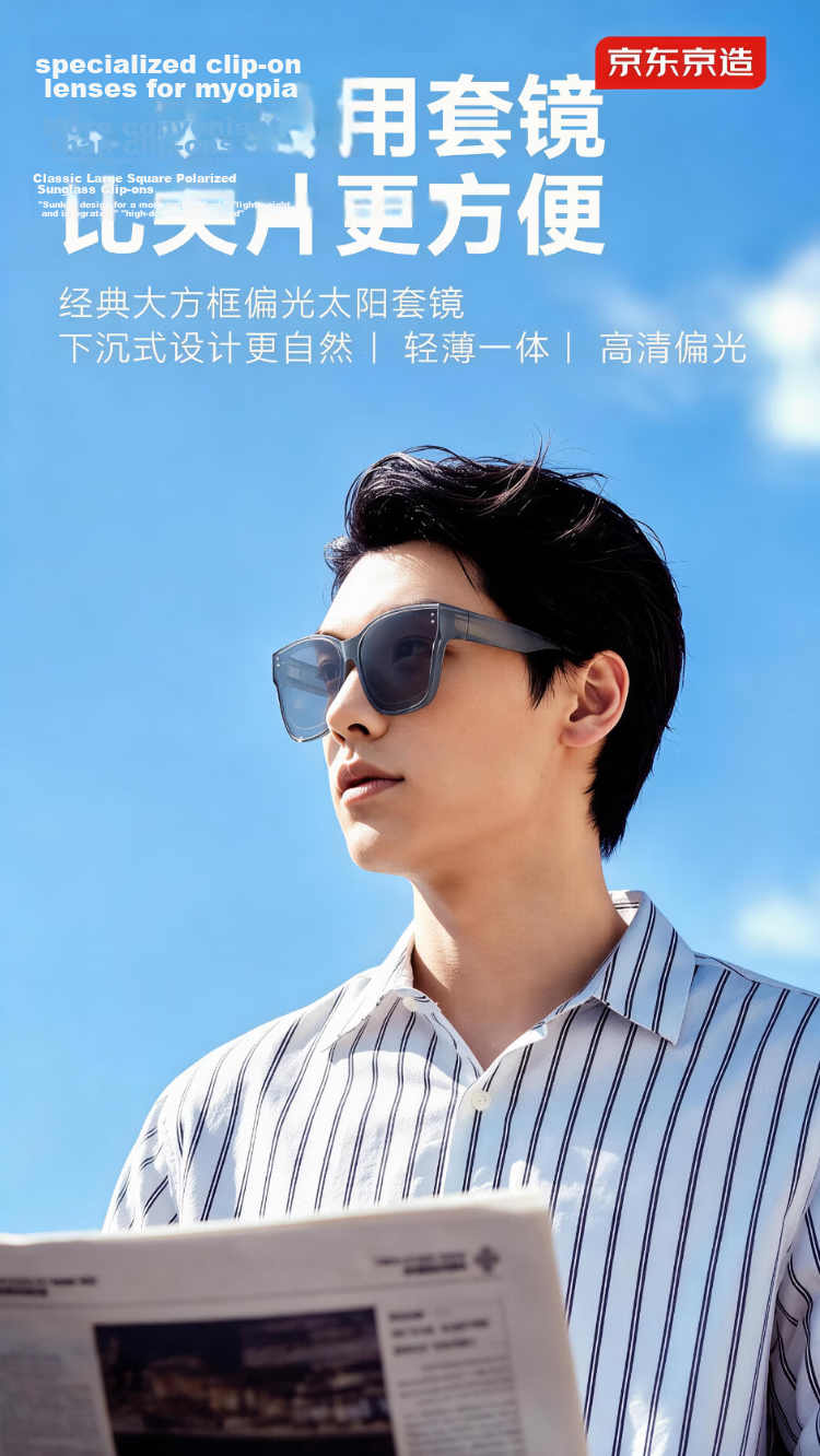 JD Original [Foldable Myopia Glasses] Portable Polarized Sunglasses, Cycling Outdoor Travel Sun Protection Goggles 1