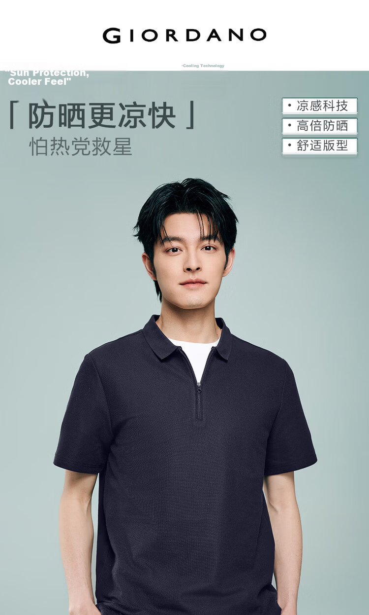 Giordano 2026 Summer Black Technology Cooling Sun Protection Half-Zip Collar Short Sleeve Polo Shirt Men 13016212 3