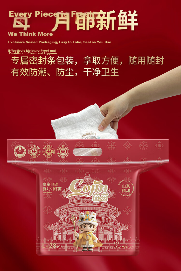 Cojin Royal Gaze Baby Diapers L Size 28 Pieces Ultra-Thin Breathable Unisex Night Use 9