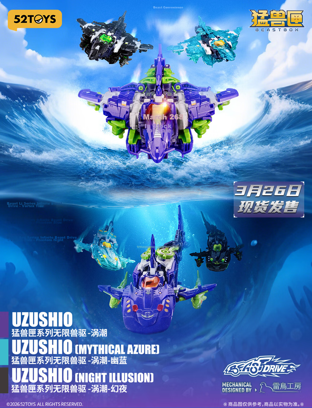 52TOYS Beast Box Series Infinite Beast Drive Outer Armor - Vortex - Phantom Night Transforming Toy Mecha for Ages 14+ 1