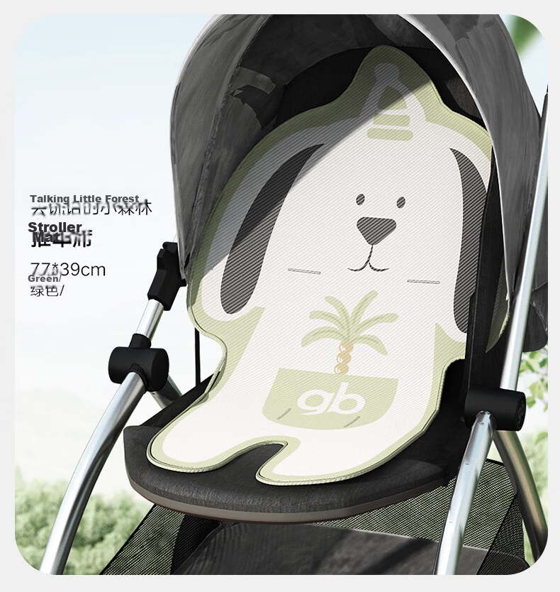 GB Baby Stroller Cooling Mat Ice Silk Washable Infant Stroller Mat Class A 12