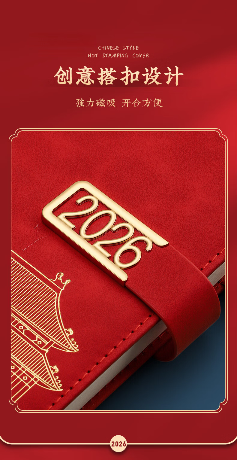 Ujia 2026 Chinese Trend Daily Planner Daily Schedule Efficiency Handbook One Page Per Day Calendar Weekly Planner Notebook Palace Museum Cultural Creative Red 5
