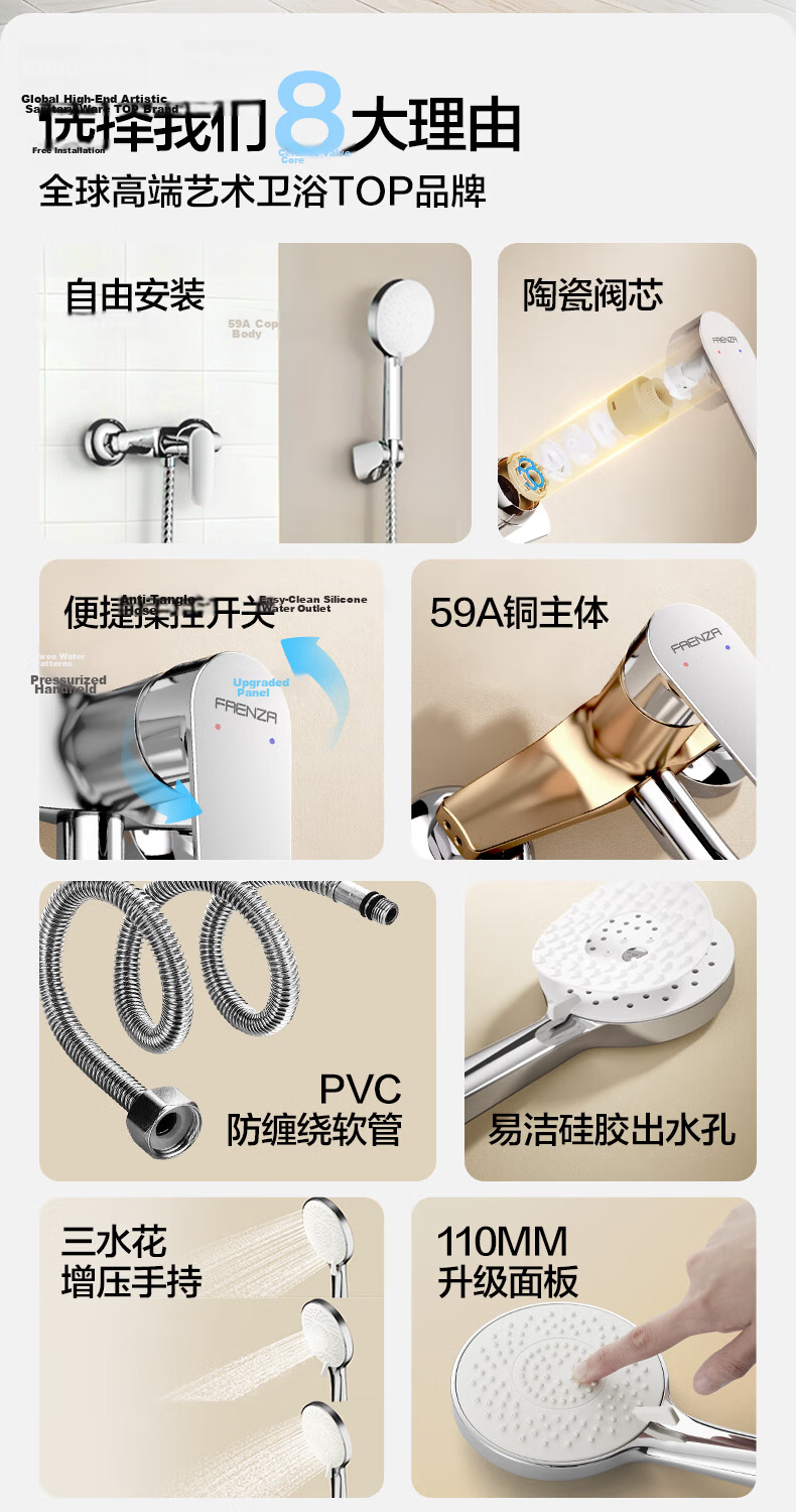 FAENZA FV3C8611CP-A Brass Faucet Shower Set Pressurized Handheld Shower Head Simple Shower Set 2