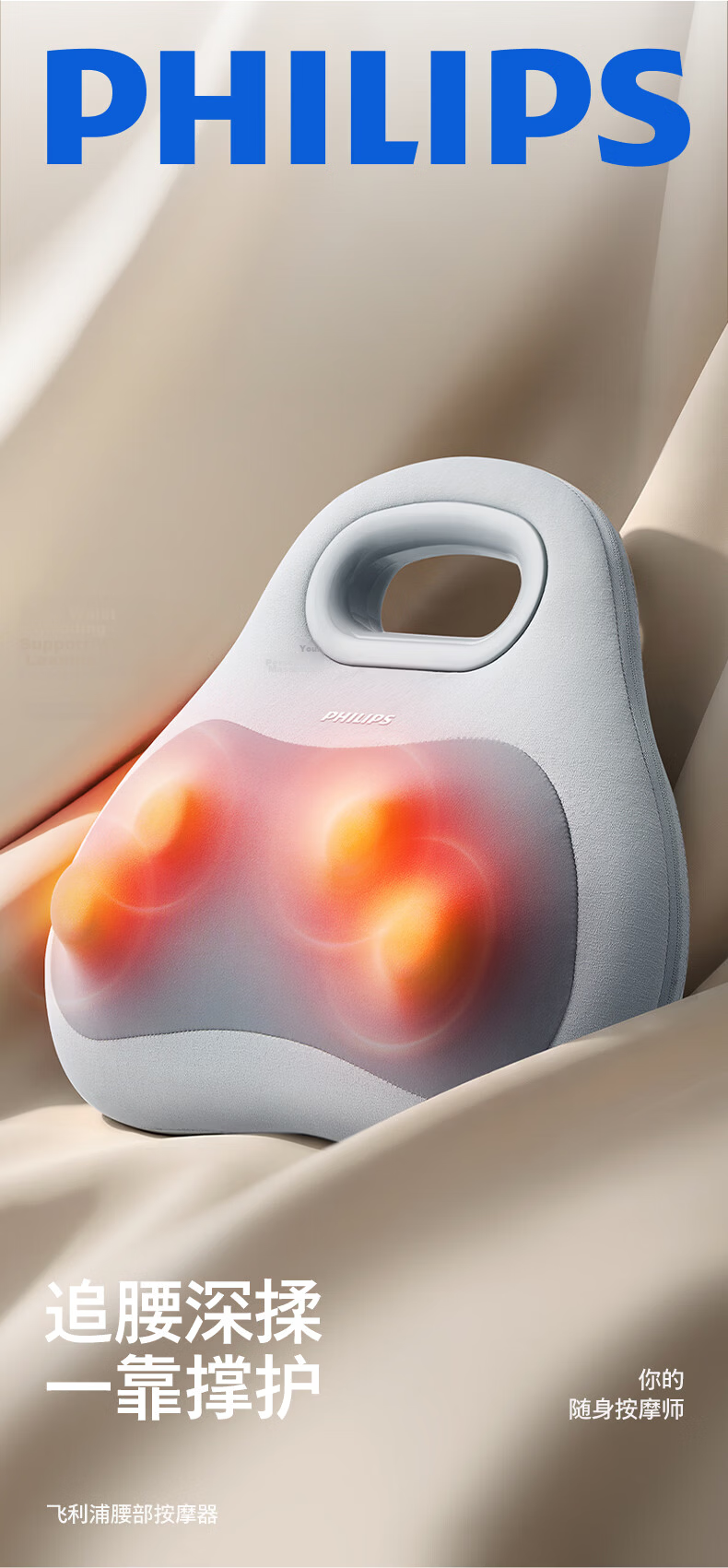 PHILIPS Waist Massager Cushion Shoulder Neck Back Massager Lumbar Heat Kneading Tapping Gift for Parents and Loved Ones 3117B 3